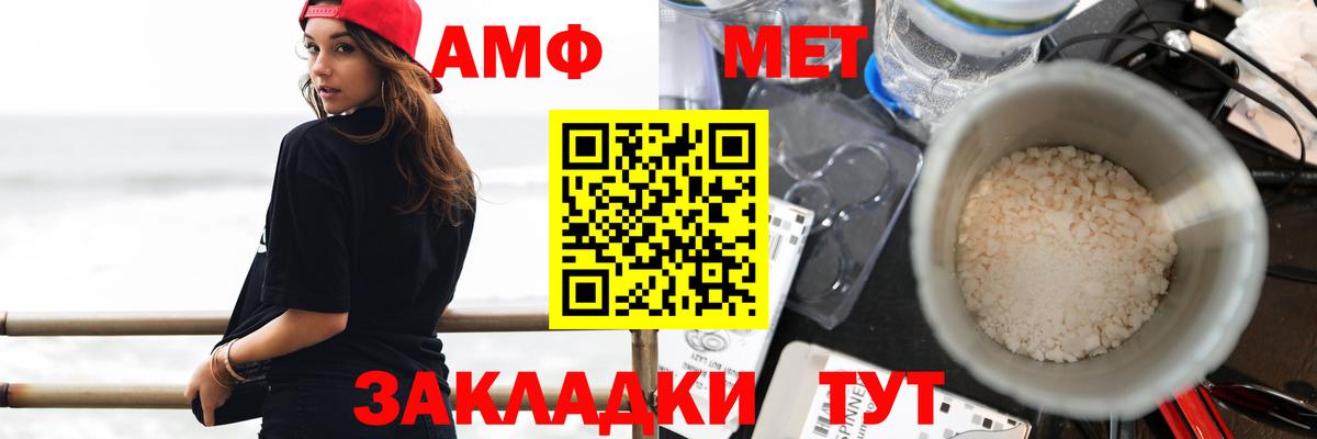 Фролово  Amphetamine Premium  Амфетамин  Вход с VPN 