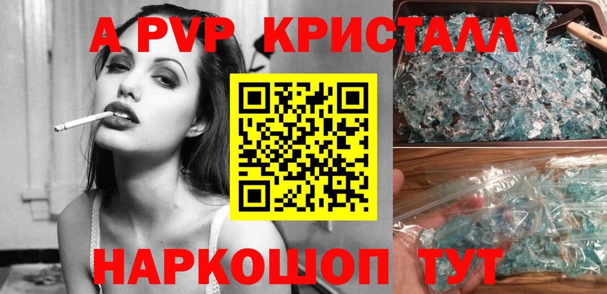Alfa_PVP  Alpha-PVP мука  Вход с VPN  Фролово  A-PVP крисы CK  Alfa_PVP СК КРИС 