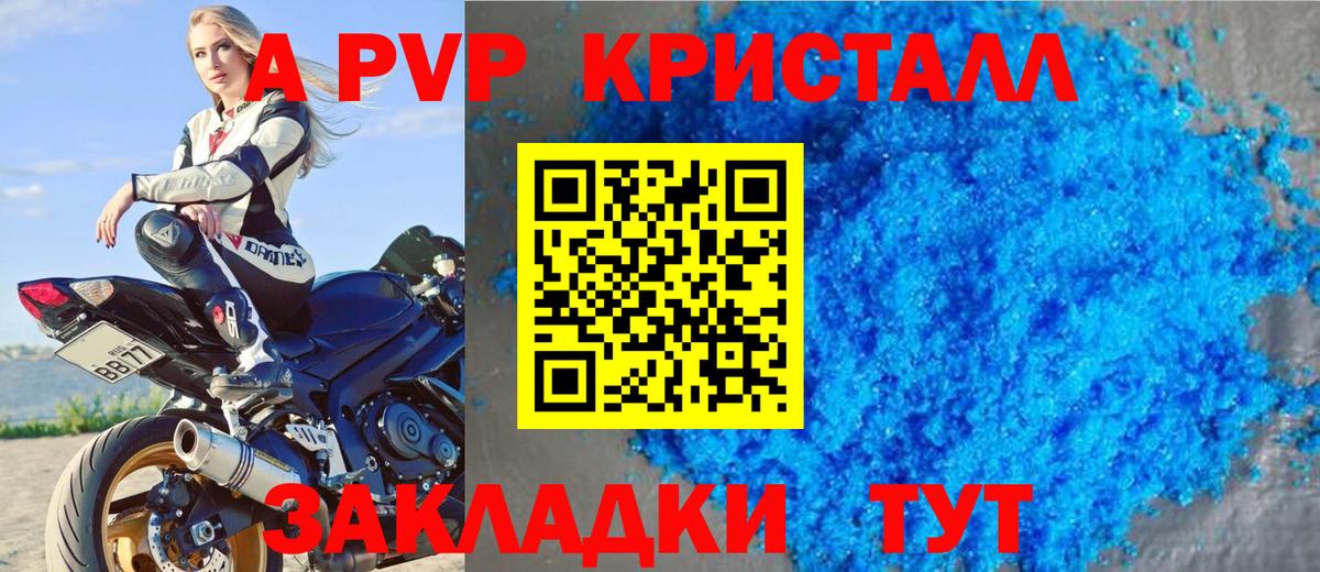 Альфа ПВП Соль Фролово