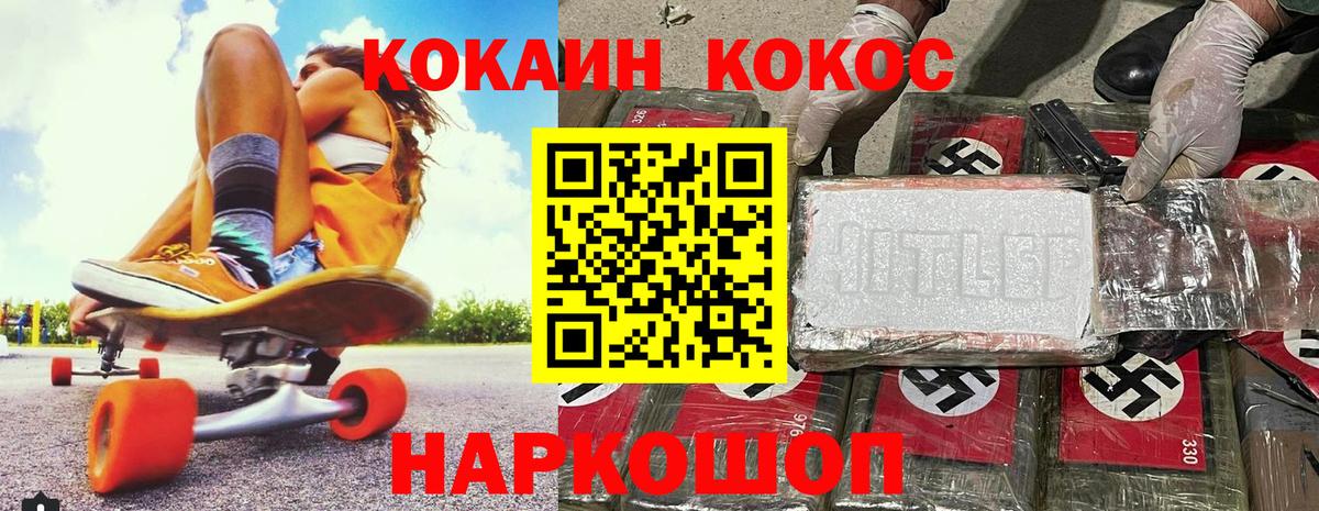 КОКАИН Эквадор  Cocaine  КОКАИН Columbia  Фролово  Вход с VPN 