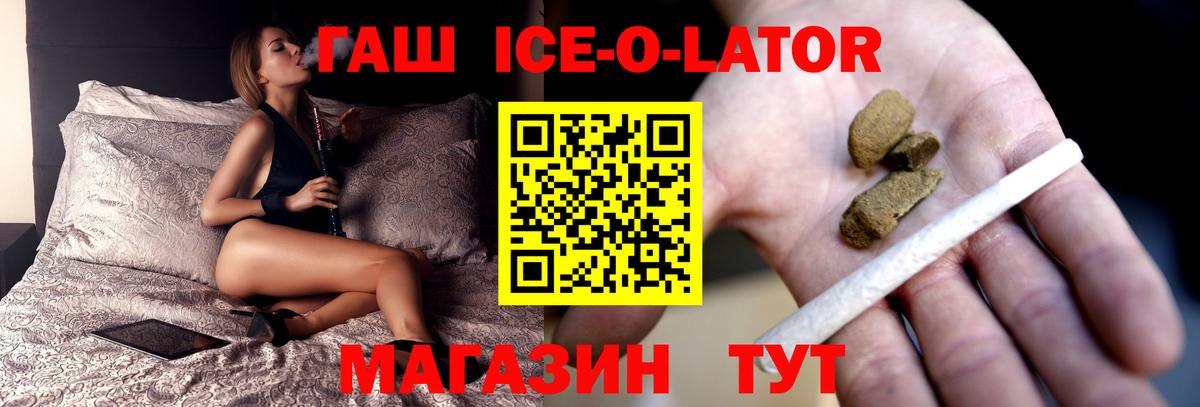 ГАШ  ГАШИШ VHQ  Вход с VPN  Гашиш 40% ТГК  купить  цена  Фролово 