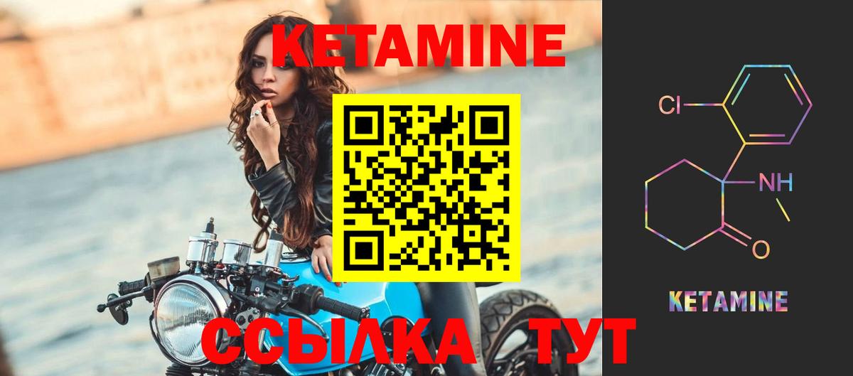Кетамин VHQ  darknet как зайти  Фролово  Вход с VPN 