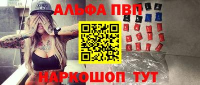 Альфа ПВП Наро-Фоминск
