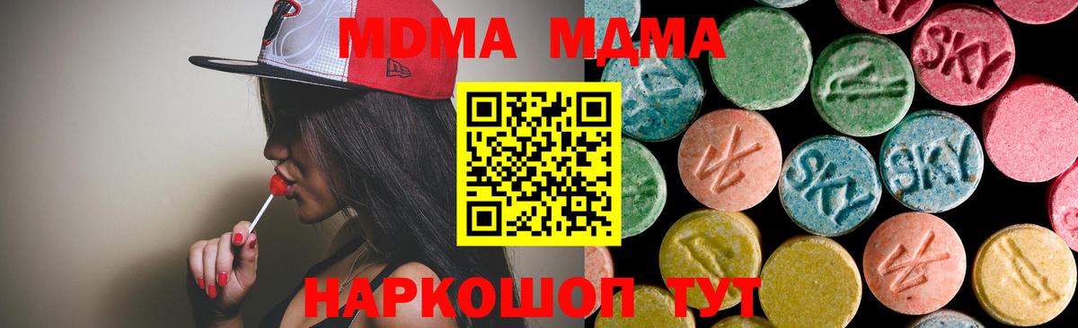 MDMA crystal  Вход с VPN  Фролово  MDMA кристаллы 