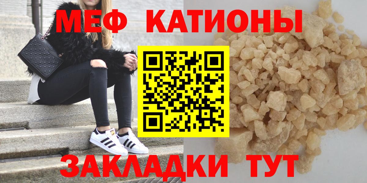 Мефедрон мука Фролово
