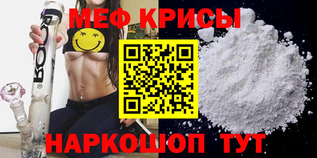 Фролово  Мефедрон мука  МЕФ  Мефедрон мука  Вход с VPN 