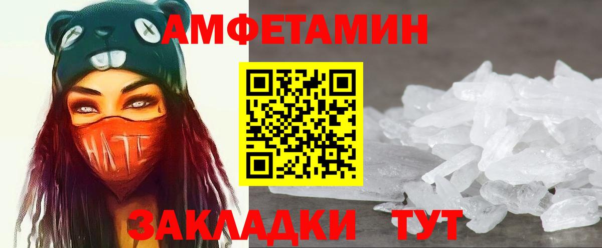 МЕТАМФЕТАМИН Декстрометамфетамин 99.9%  Вход с VPN  Фролово 