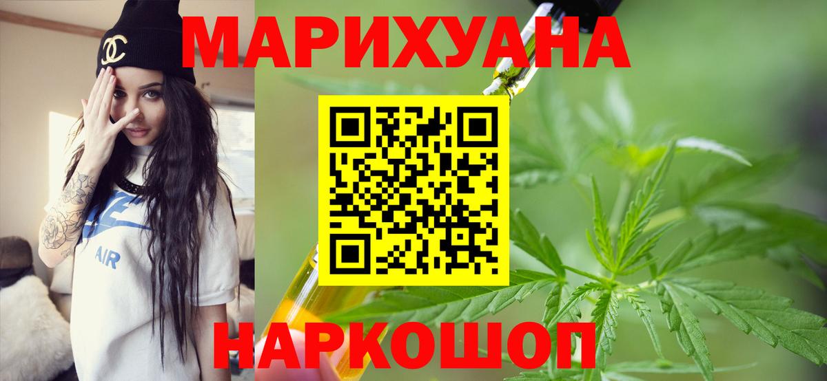Каннабис THC 21% Фролово