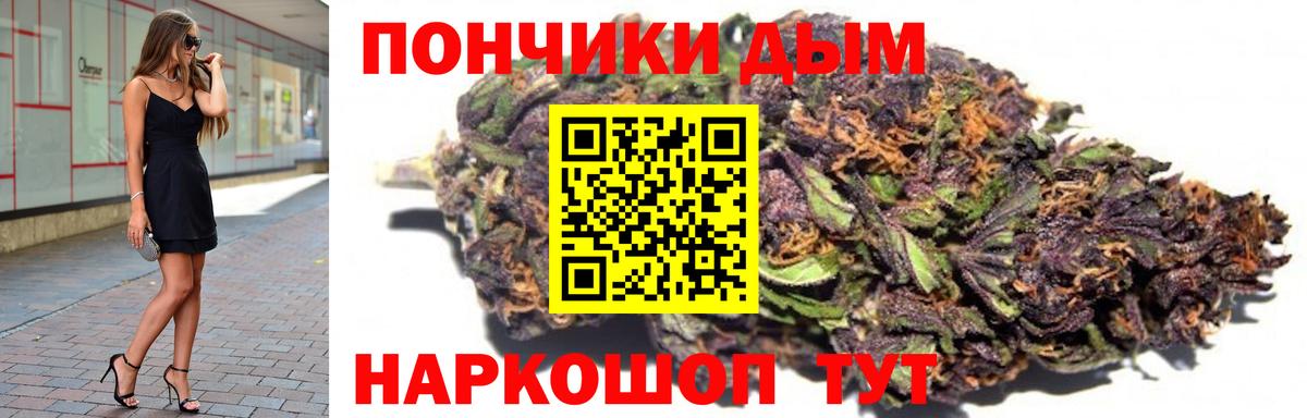 МАРИХУАНА индика  Конопля сатива  Вход с VPN  Фролово 